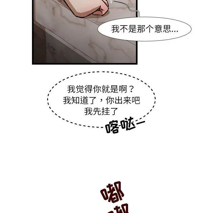 昂贵的交易 - 第8话 - page 12