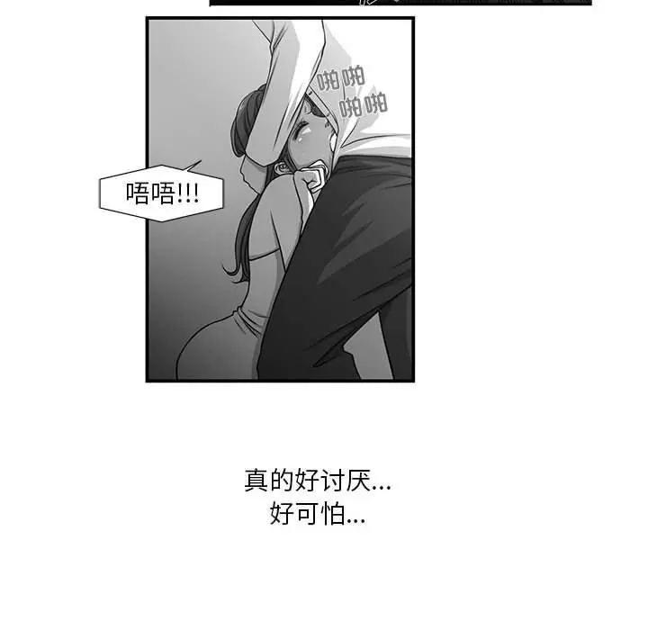 昂贵的交易 - 第8话 - page 16