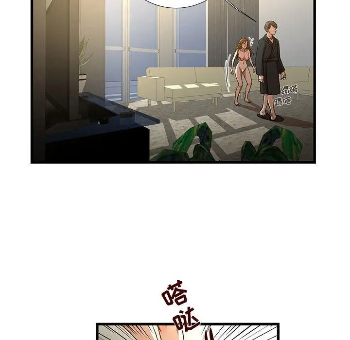 昂贵的交易 - 第8话 - page 35