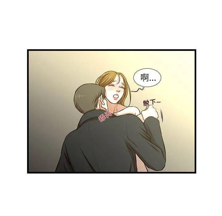 昂贵的交易 - 第8话 - page 51