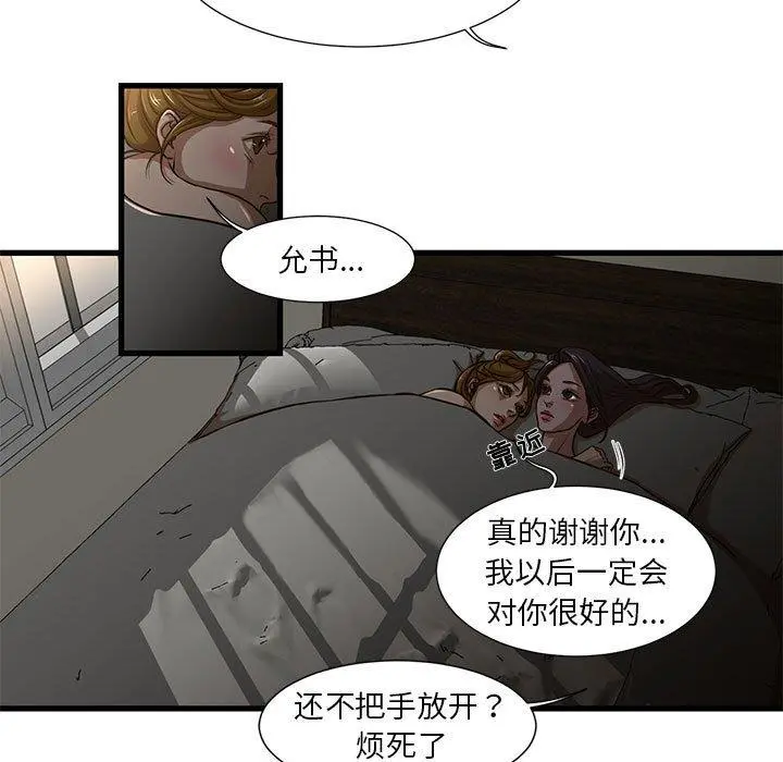 昂贵的交易 - 第7话 - page 7