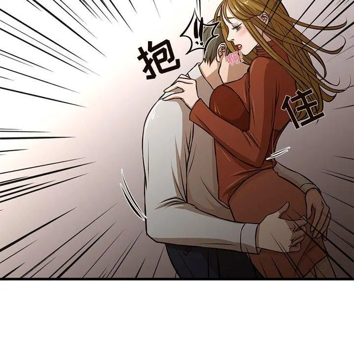 昂贵的交易 - 第7话 - page 18
