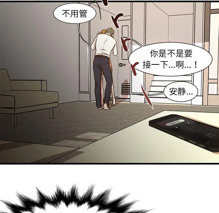 昂贵的交易 - 第7话 - page 22