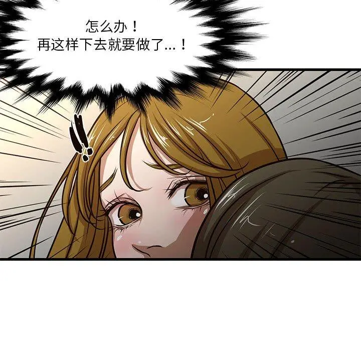 昂贵的交易 - 第7话 - page 23