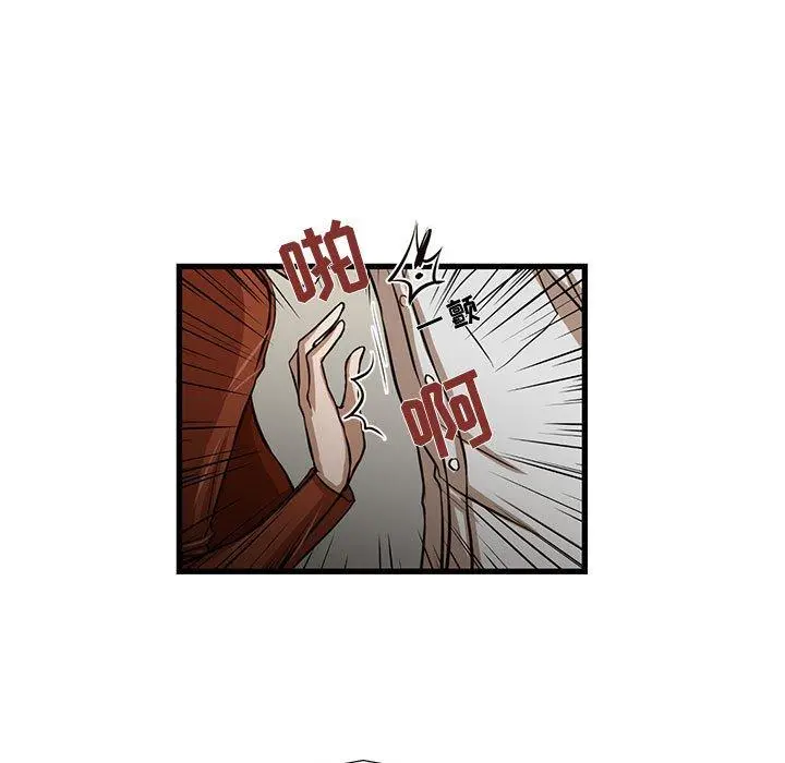 昂贵的交易 - 第7话 - page 24