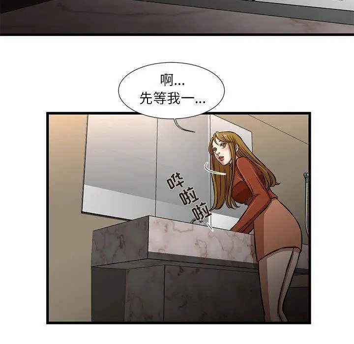 昂贵的交易 - 第7话 - page 34