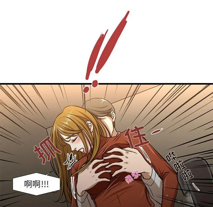 昂贵的交易 - 第7话 - page 35