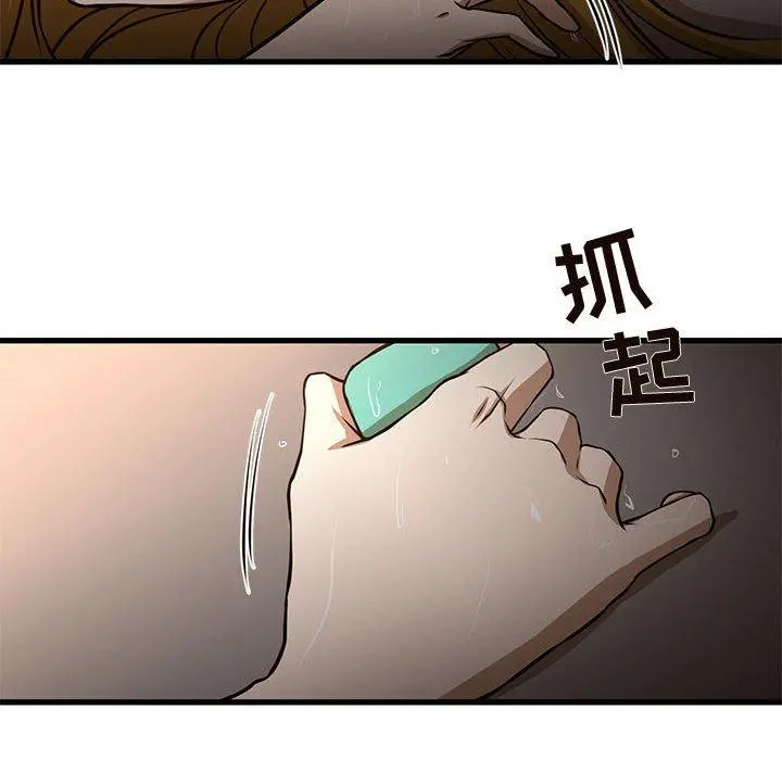昂贵的交易 - 第7话 - page 41