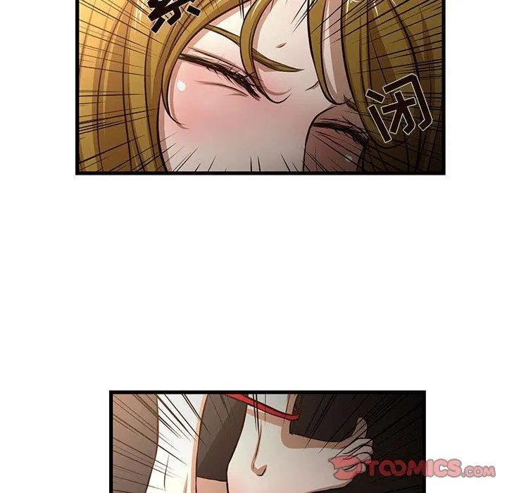 昂贵的交易 - 第7话 - page 44