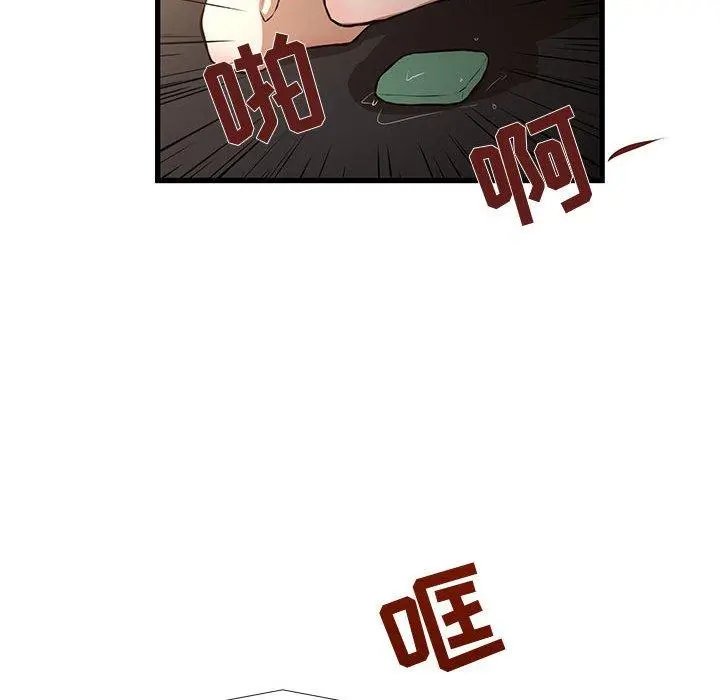 昂贵的交易 - 第7话 - page 45
