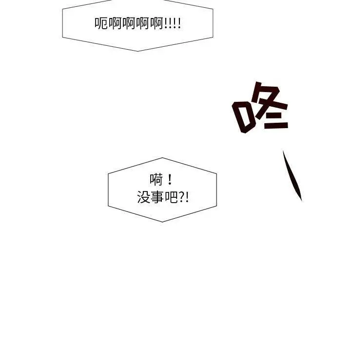 昂贵的交易 - 第7话 - page 46