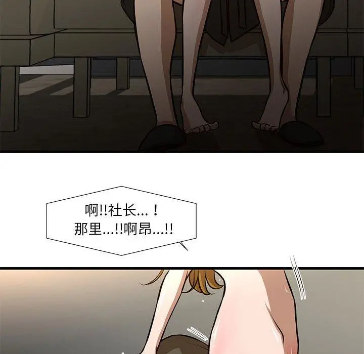 昂贵的交易 - 第7话 - page 67
