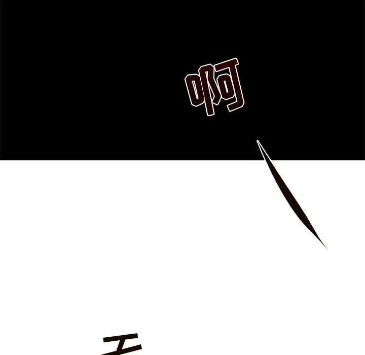 昂贵的交易 - 第7话 - page 73