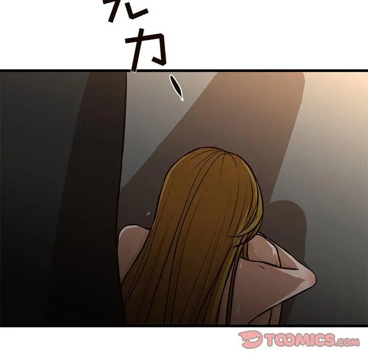 昂贵的交易 - 第7话 - page 74