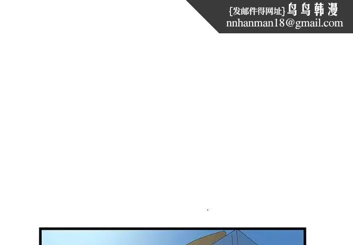 昂贵的交易 - 第18话 - page 1