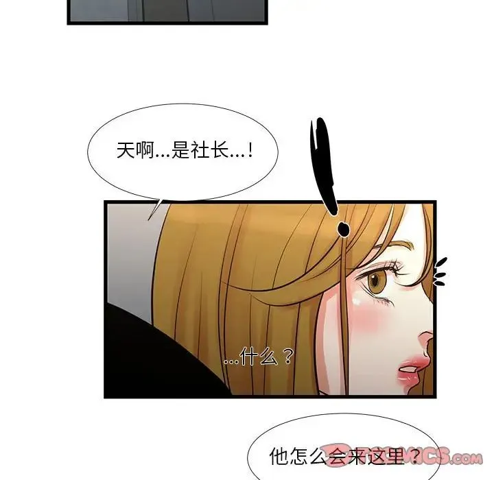 昂贵的交易 - 第18话 - page 16