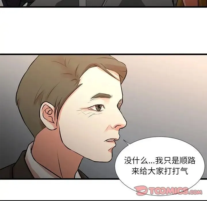 昂贵的交易 - 第18话 - page 18