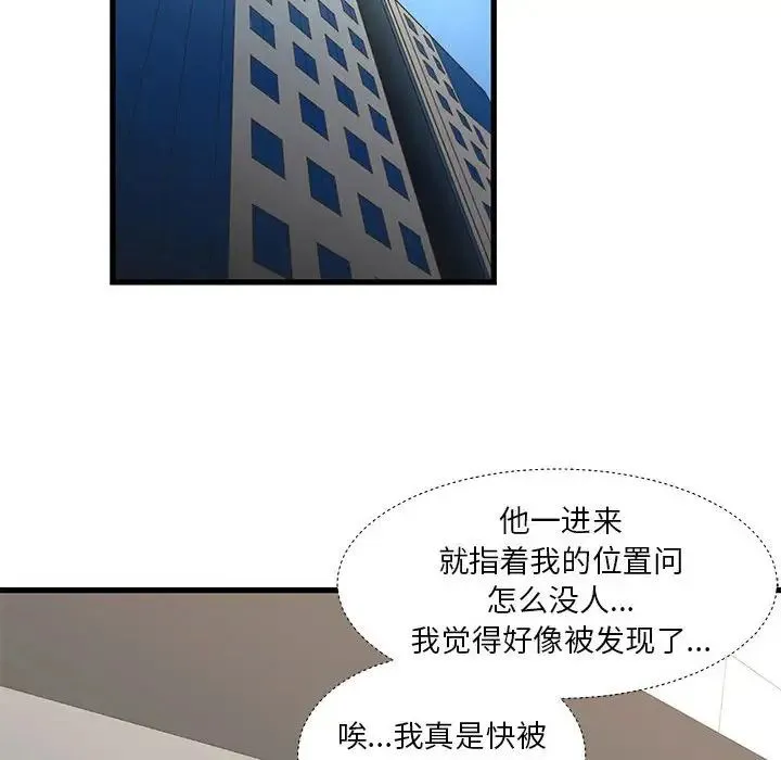 昂贵的交易 - 第18话 - page 27