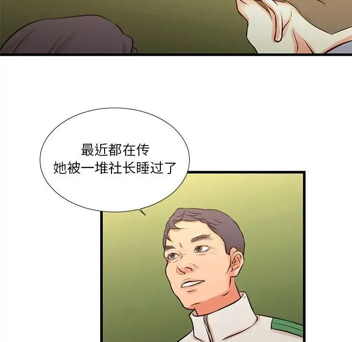 昂贵的交易 - 第18话 - page 63