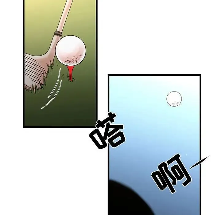 昂贵的交易 - 第18话 - page 67