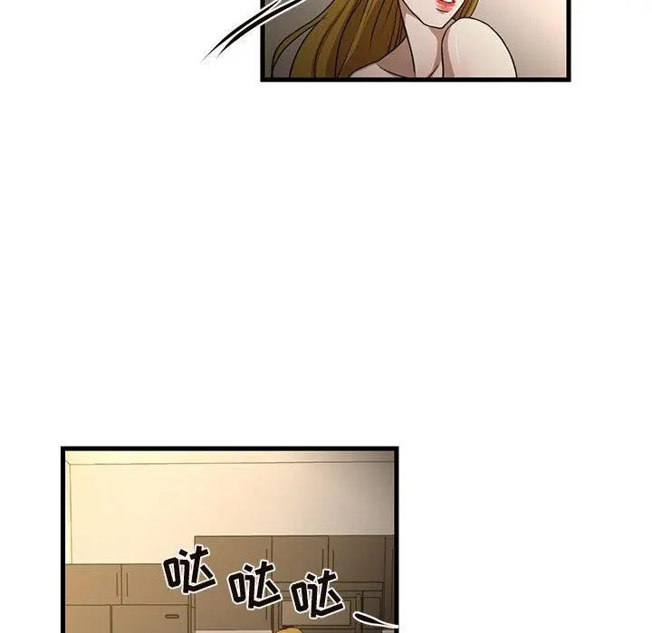 昂贵的交易 - 第6话 - page 6