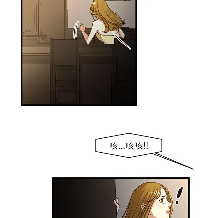 昂贵的交易 - 第6话 - page 7