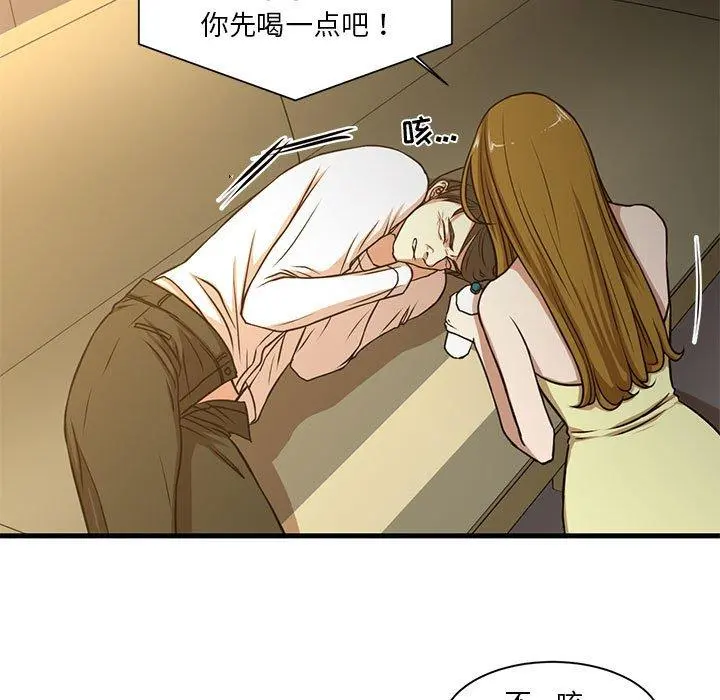 昂贵的交易 - 第6话 - page 9
