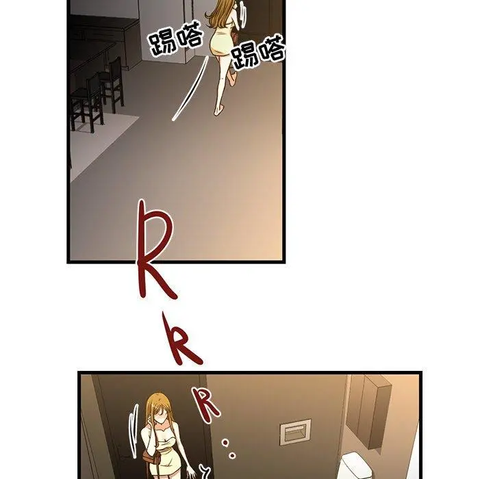 昂贵的交易 - 第6话 - page 18