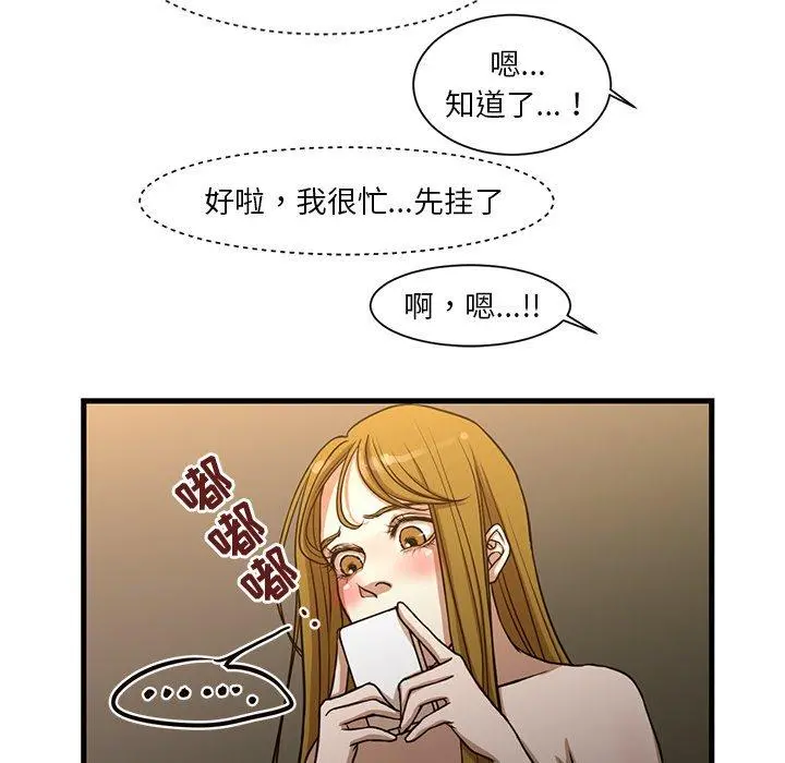 昂贵的交易 - 第6话 - page 28