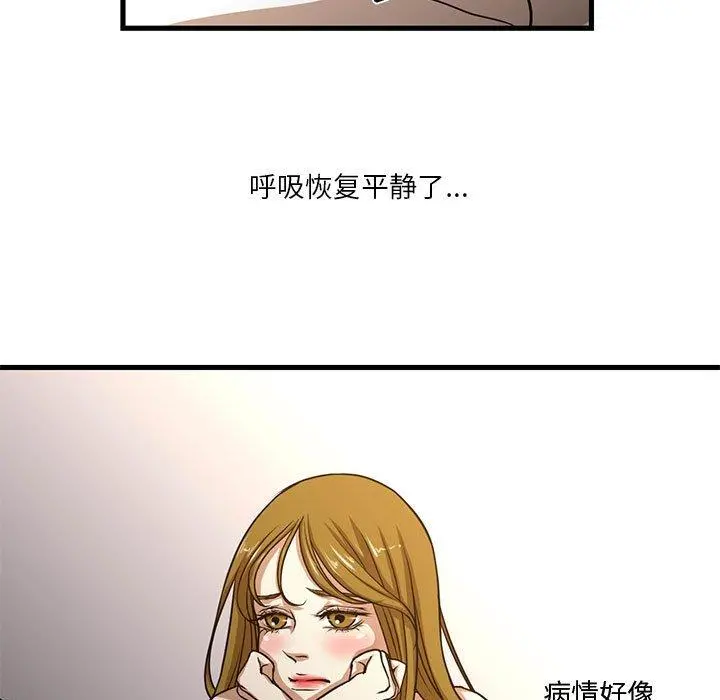 昂贵的交易 - 第6话 - page 34