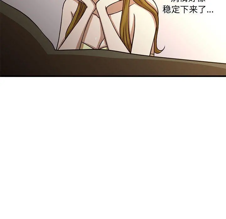 昂贵的交易 - 第6话 - page 35