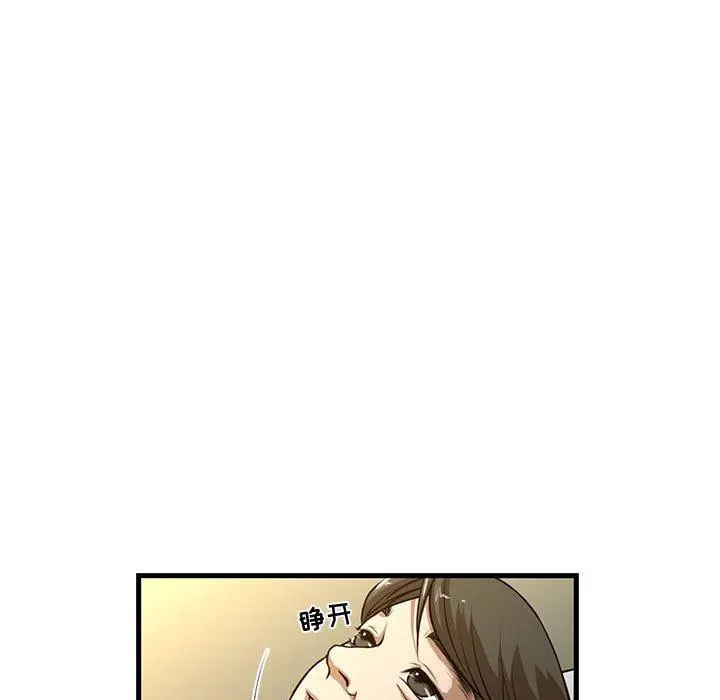 昂贵的交易 - 第6话 - page 36