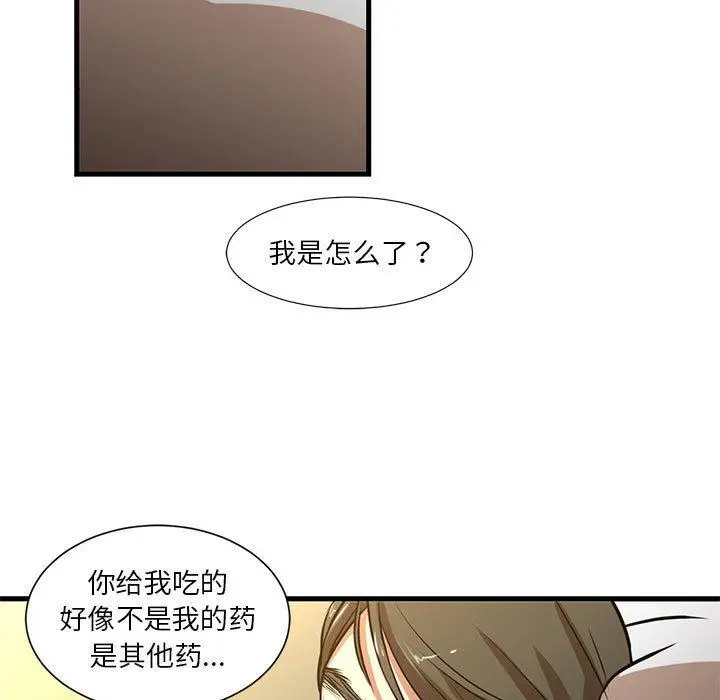 昂贵的交易 - 第6话 - page 38