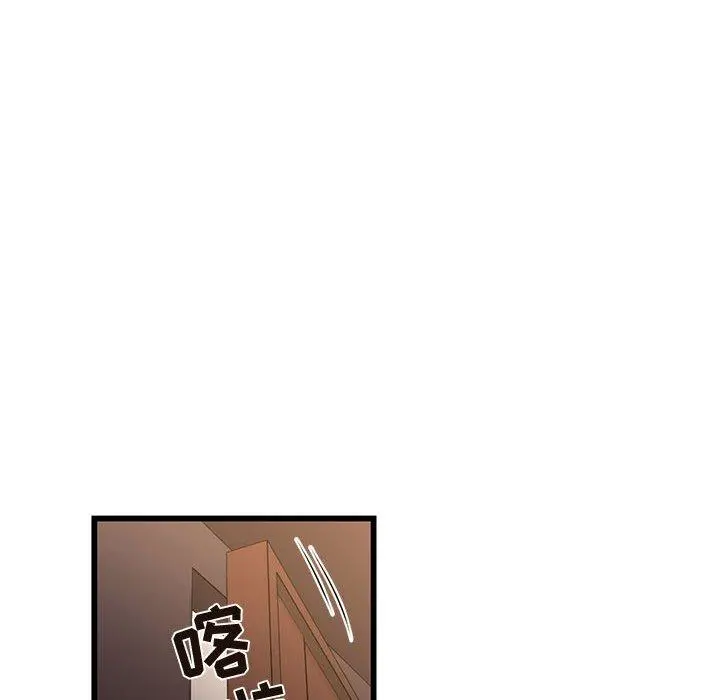 昂贵的交易 - 第6话 - page 59