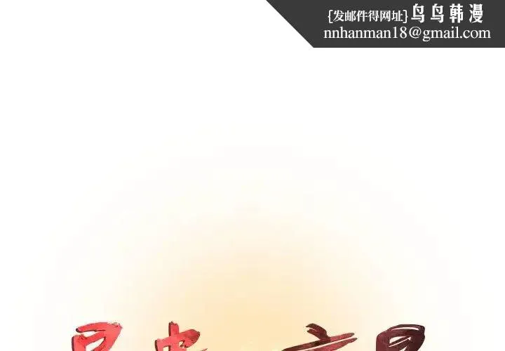 昂贵的交易 - 第14话 - page 1