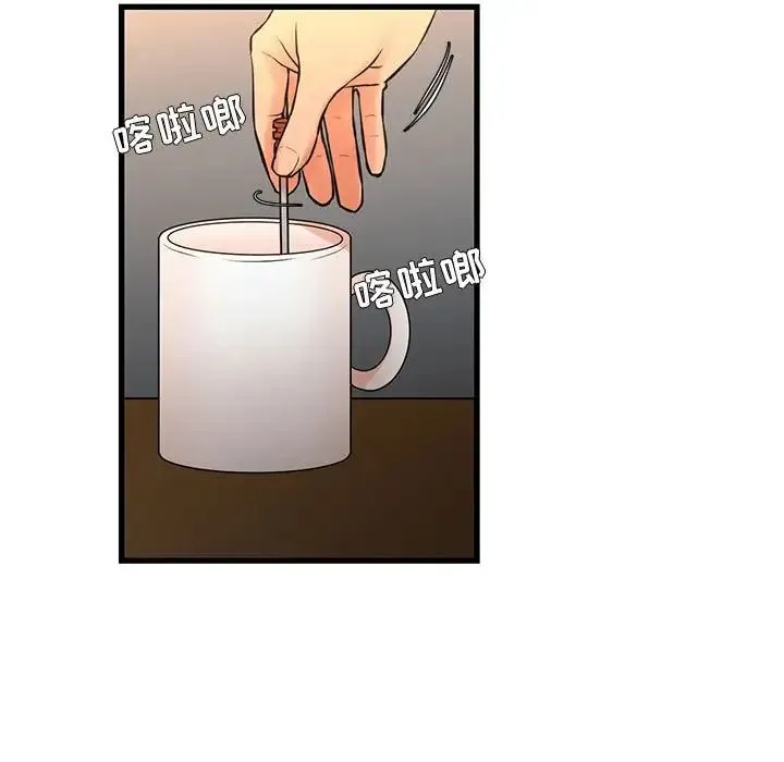 昂贵的交易 - 第14话 - page 13