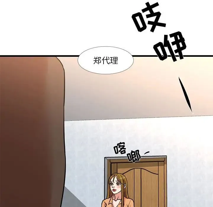 昂贵的交易 - 第14话 - page 15
