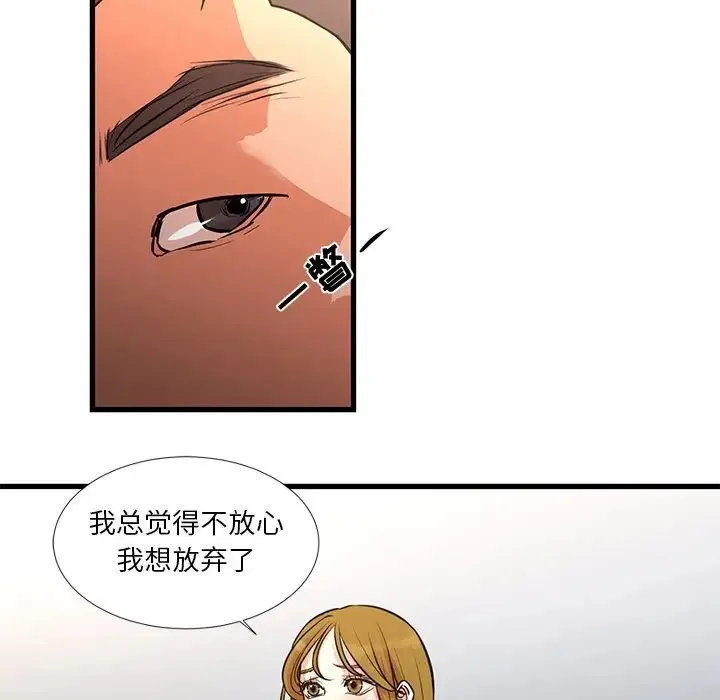 昂贵的交易 - 第14话 - page 21