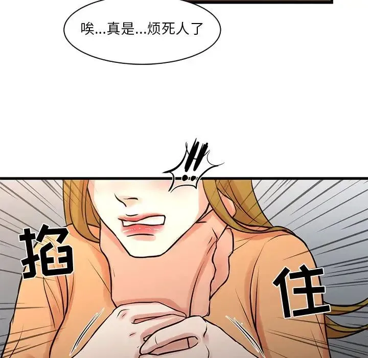 昂贵的交易 - 第14话 - page 25