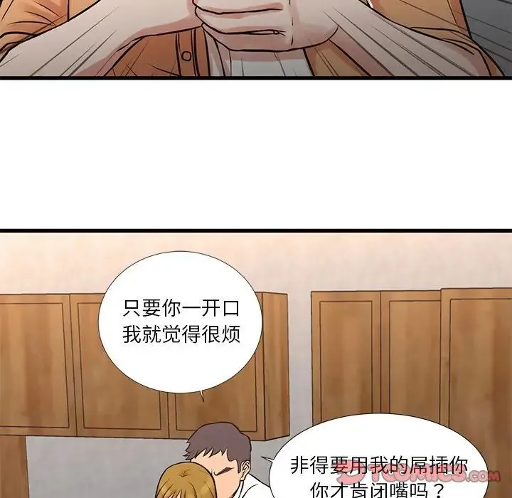 昂贵的交易 - 第14话 - page 26