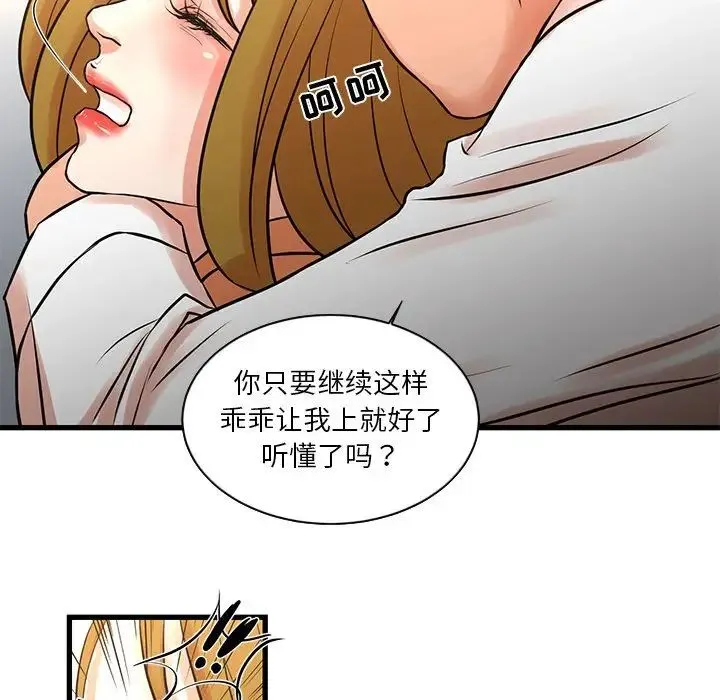 昂贵的交易 - 第14话 - page 31
