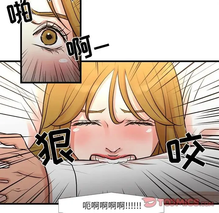 昂贵的交易 - 第14话 - page 32