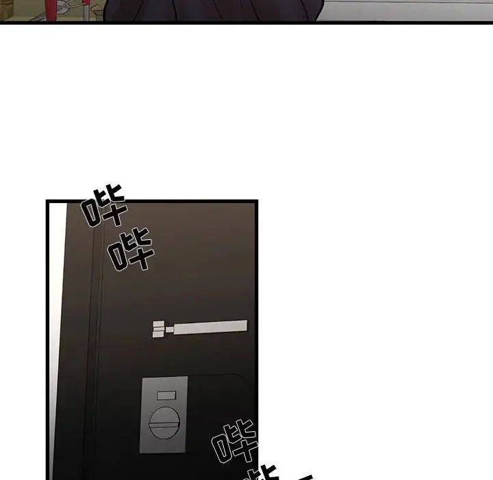 昂贵的交易 - 第14话 - page 47