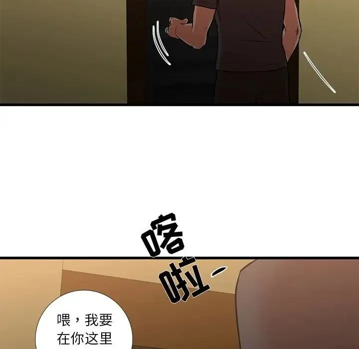 昂贵的交易 - 第14话 - page 73