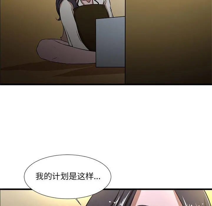 昂贵的交易 - 第4话 - page 5