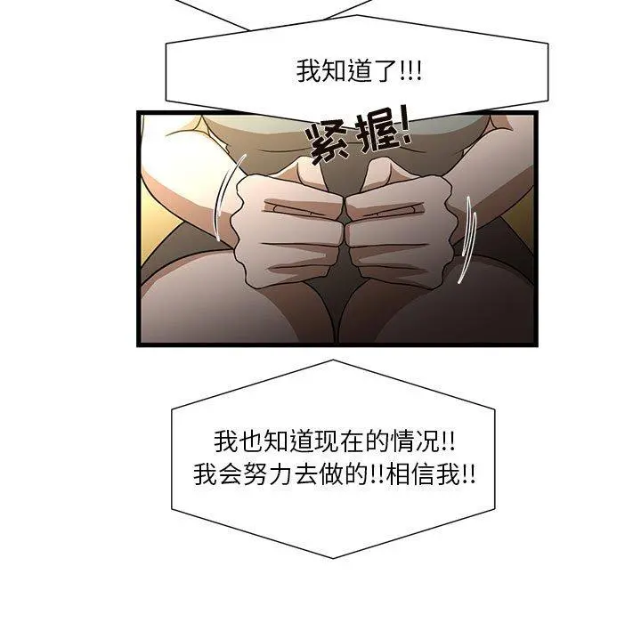 昂贵的交易 - 第4话 - page 17