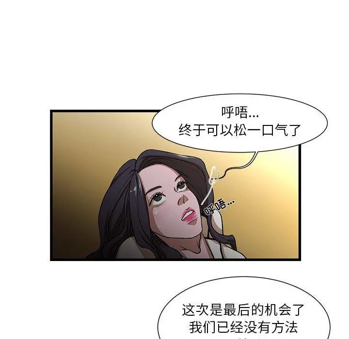 昂贵的交易 - 第4话 - page 18