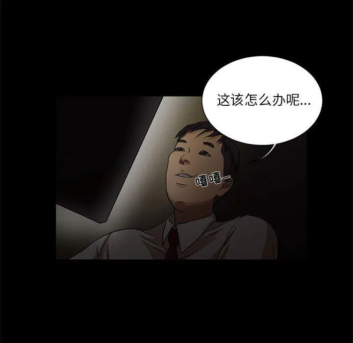 昂贵的交易 - 第4话 - page 27