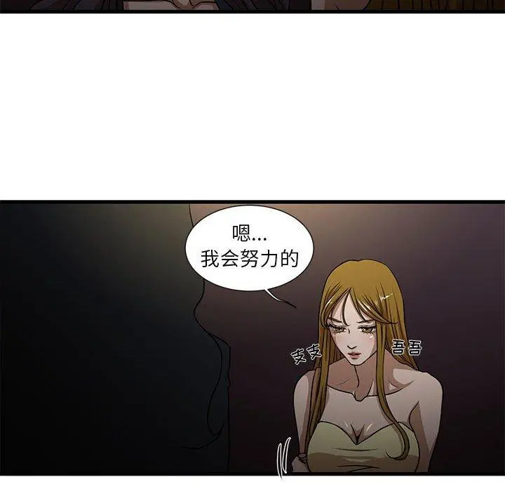昂贵的交易 - 第4话 - page 41