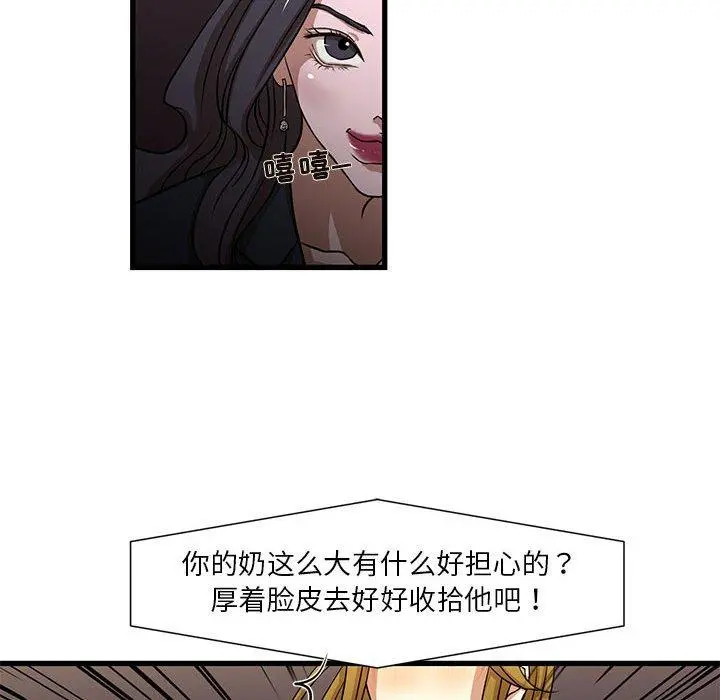 昂贵的交易 - 第4话 - page 43